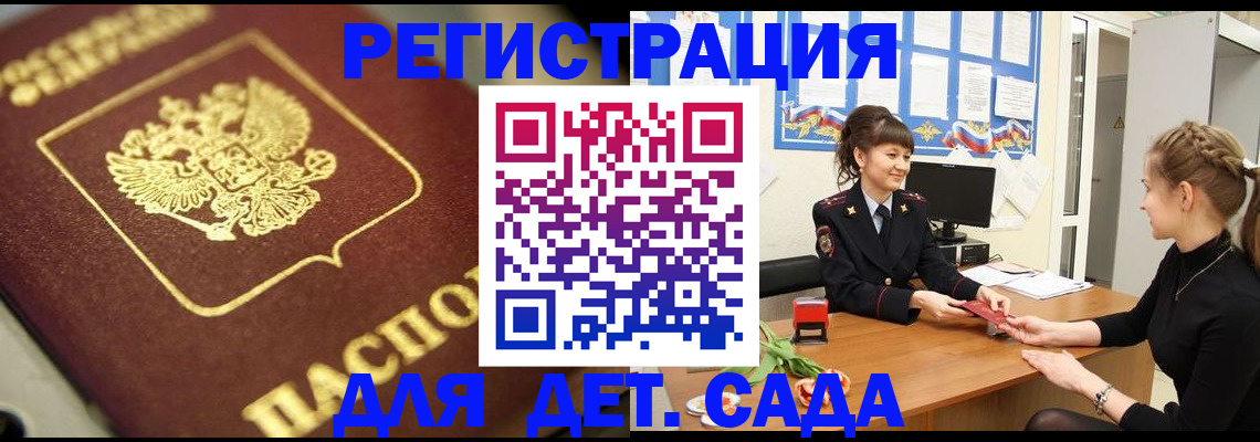 временная регистрация гарантия в Николаевске