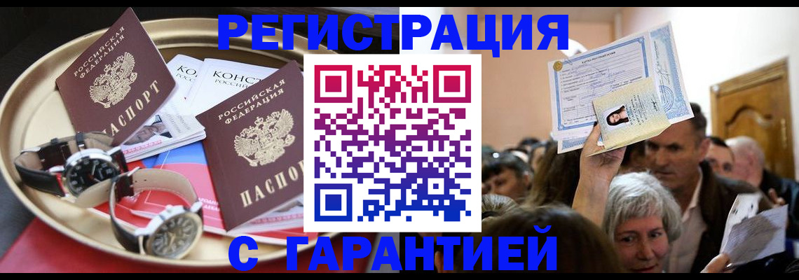 временная регистрация для школы в Николаевске